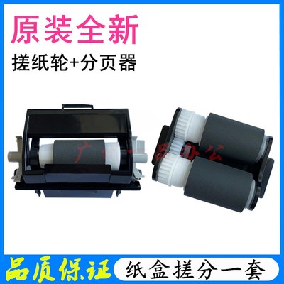 联想(Lenovo)CS2410DN搓纸轮CS2410纸盒分页器CS3320DN纸盒进纸轮