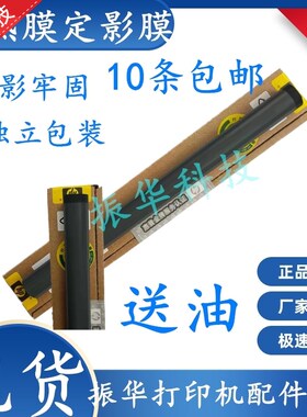 原装 佳能MF4770 4710 4712 4720 4750 4752 4870dn 定影膜加热膜