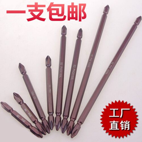 S2批头双头十字电动风批头电动螺丝刀头批头注塑盒65-300mmPH2