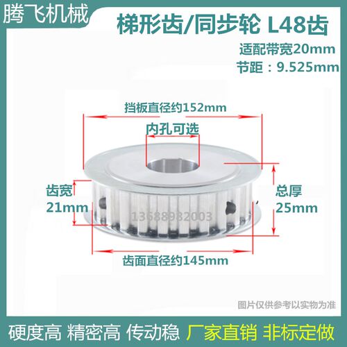 铝同步轮 L48齿 21宽 /075 AF 两面平 选孔 标准件精加工皮带轮