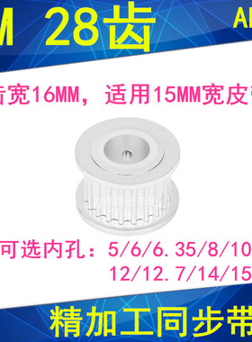 现货3M28齿同步轮齿宽16两面平AF内孔5 6 6.35 810121415同步带轮