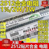 47毫欧47mR 贴片合金功率采样电阻2512 R047大毅 0.047R