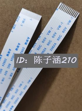 适用 HP7110 7610 7612 7510 7620喷头排线 头缆线 打印头数据线