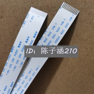 适用 HP7110 7610 7612 7510 7620喷头排线 头缆线 打印头数据线