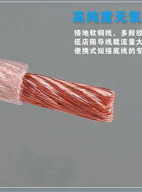 国标纯铜25平方高压接地线透明软铜线电焊机焊把线点焊机电缆线