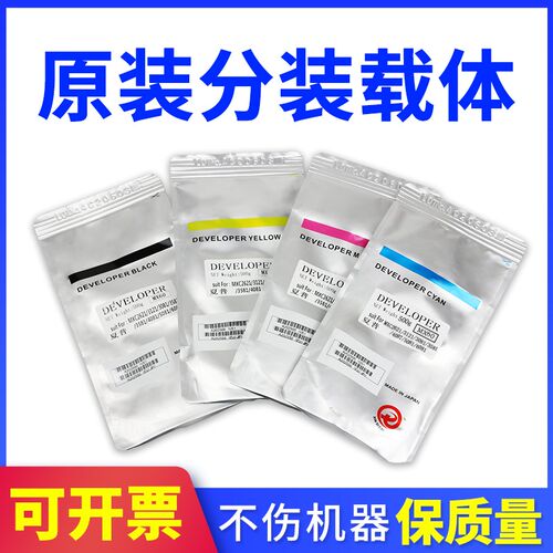 原装夏普MX-C2621R铁粉c3121 c3081 c3581 c4081 c5081 c6081载体