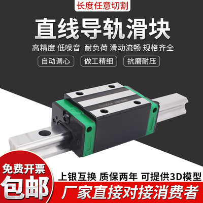 国产精密直线导轨滑块HGH/HGW15/20/25/30/35/45/55CA/CC线轨滑轨