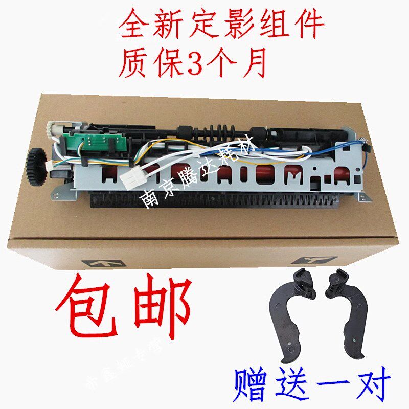 适用中盈1020加热组件 利普生1020定影组件 中盈1120加热组件总成