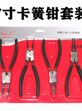 卡簧钳子内外两用卡环弹簧小挡圈钳多功能大全大号e型卡黄内卡钳4