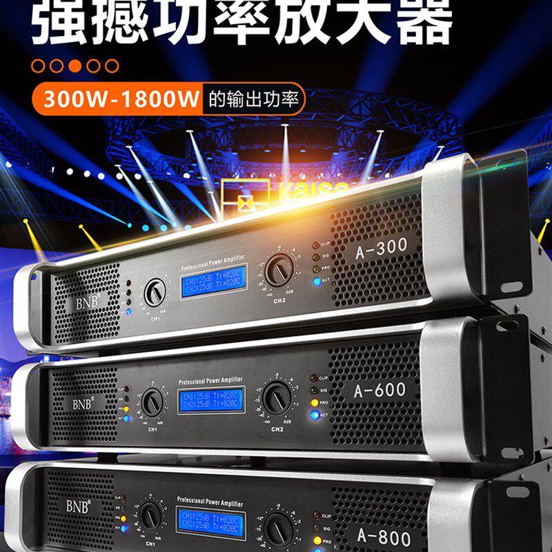 BNB大功率专业舞台音箱数字级纯后级功放机家用定阻发烧音响功放