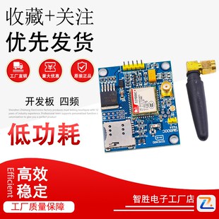 SIM800C开发板 四频GSM/GPRS模块 支持蓝牙/DTMF 替代SIM900A