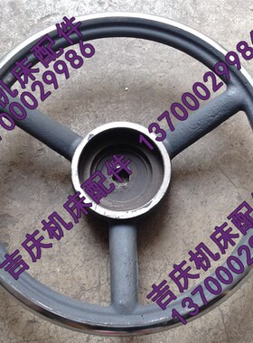 沈阳中捷摇臂钻床Z30125*40钻床配件 主轴箱手轮大手轮 水平手轮