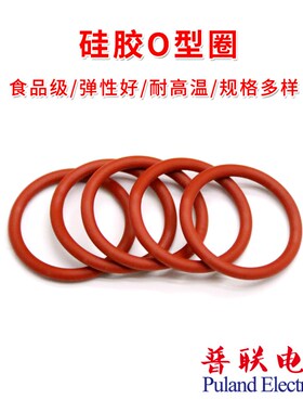 食品级硅胶O型圈 外径42-140*线径5mm 红色橡胶密封圈 防水耐高温