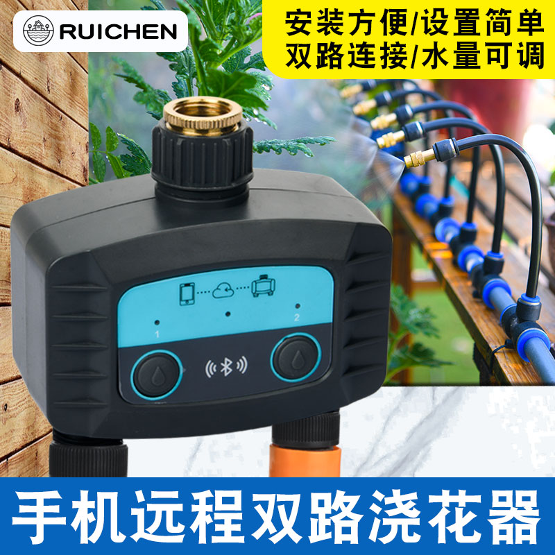 自动浇水双路控制器系统wifi控制远程浇花器花园滴灌雾化定时