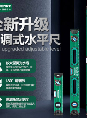 美耐特高精度强磁水平尺靠尺坡度仪迷你小型角度平衡尺平水测量尺