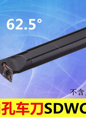 62.5度内孔刀杆 螺钉式S16Q/S20R/S25S/S32T-SDWCR11   -SDWCL11