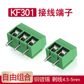 KF301 4P位接线端子PCB端子5.08MM接线柱可拼接插件连接器