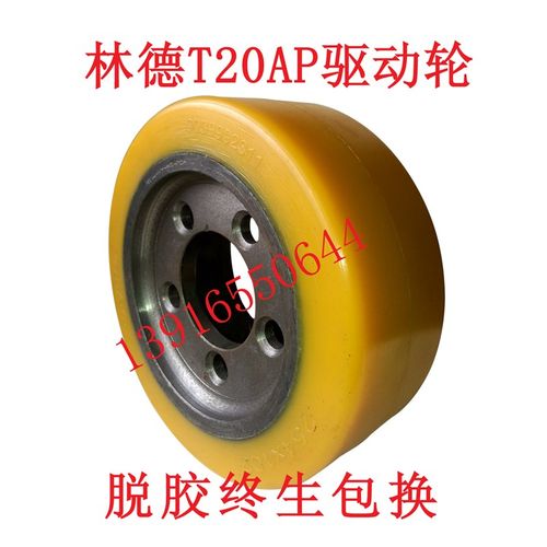 电动叉车轮胎林德N20/E10/T20AP/SP/T30主驱动轮254*102-80转向轮