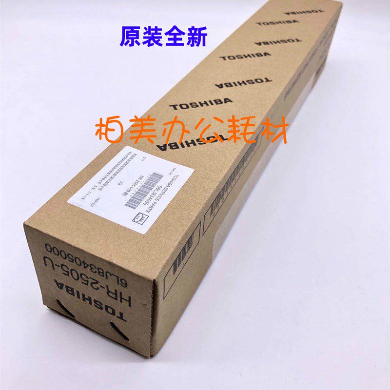 原装东芝2507/2506/2309/2802/2809/2803A AM AF上加热辊 定影辊