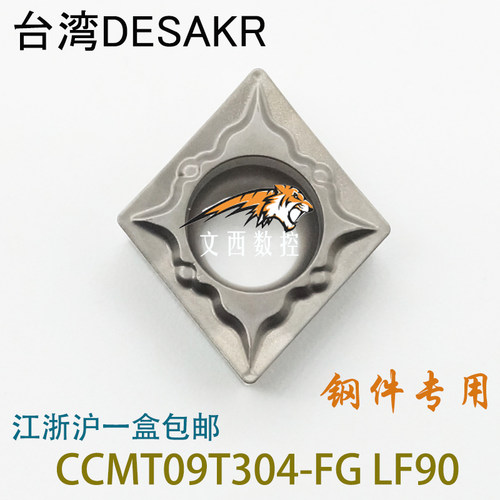 DESKAR/戴斯卡 数控陶瓷刀片CCMT09T304-FG LF90代替特固克CT3000