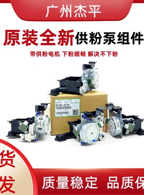 基士得耶GS 3020 3021 3025 3030加粉泵3045 3160 C供粉棒 下粉斗