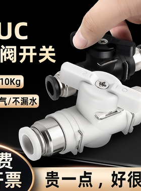 BUC手阀气管阀门开关开关阀气动手转阀快速接头阀门6/8/10/12mm