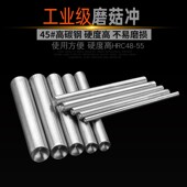 鼎足磨菇钉圆冲铆钉冲头手工安装 工具铆钉冲子手敲工具磨菇帽钉冲