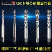 m12 m10 厂家直销 丝攻含钴高速钢机用螺旋丝锥 螺旋丝锥