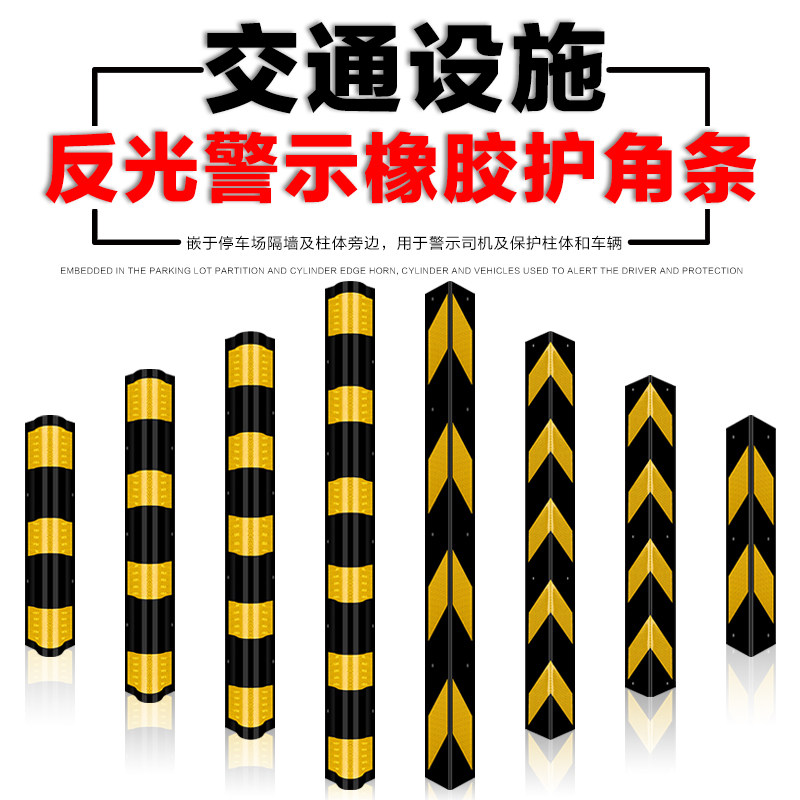 80CM反光护墙器防撞条停车场1米橡塑标志圆橡胶护角地下车库1.2米