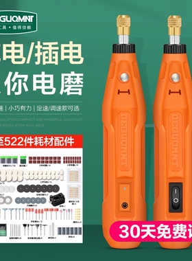 美耐特充电电磨机电动打磨机雕刻机笔微型小电钻迷你电磨雕刻工具