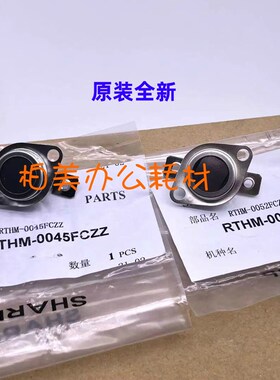 夏普MX3128 3618 2338 2638 3138 2648 3148 NC恒温器 定影热保险