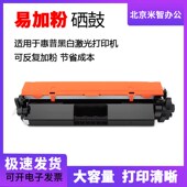 适用惠普M227 HP30A打印机墨盒硒鼓 104粉盒CF230A 203dw 132