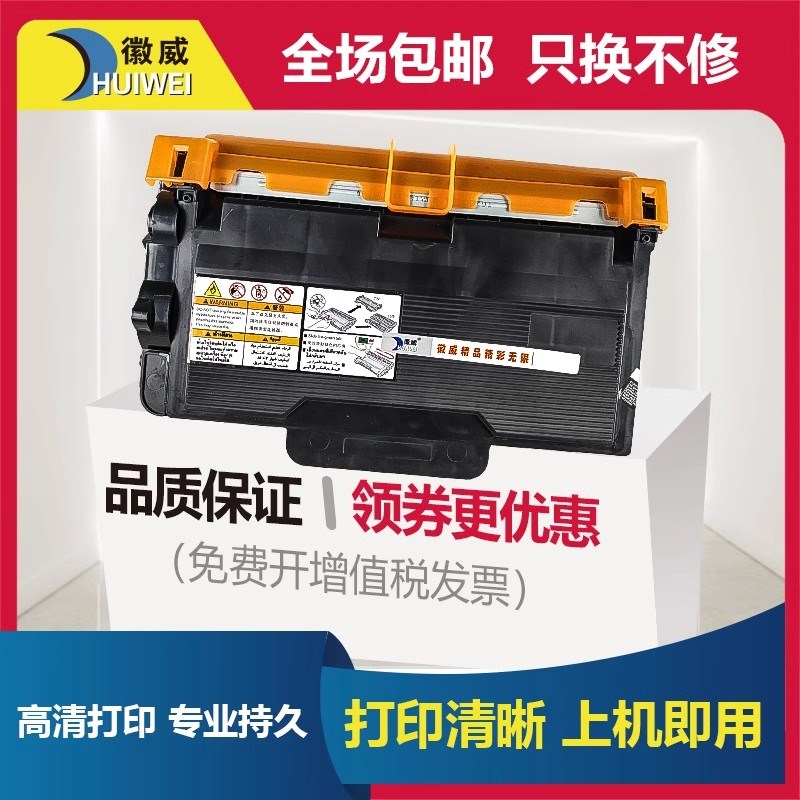 徽威 适用联想LT401H粉盒 LJ4000D 5000DN M8650DN M8950DNF 硒鼓