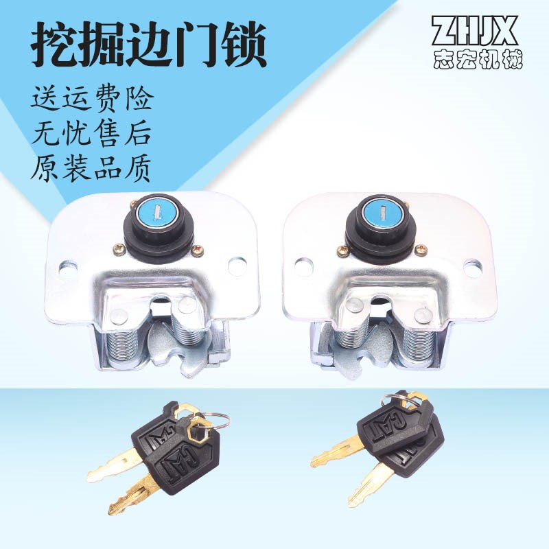 适用卡特305.5 305 306 307 308E2挖掘机配件 边门锁后盖锁侧门锁