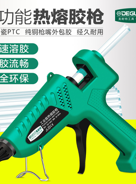 工业级热熔胶枪家用手工热融胶水条胶棒棒11mm大号塑料电热溶胶抢