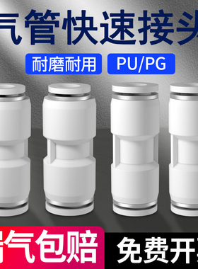 气管快速接头PU直通PG变径气动高压软管快插配件大全4 6 8 10 12m