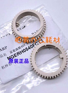 夏普AR 3020 4020 3818 4818 3821 4821 S D N 定影 上 热辊 齿轮