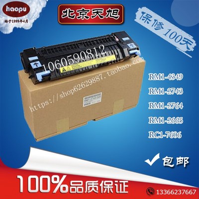 适用佳能IRC1028原装IRC1021  定影加热组件IRC2110定影器 热凝器