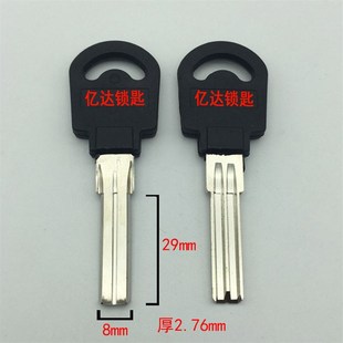 【C097】适用于名澳钥匙胚 名澳打孔钥匙胚 各种钥匙坯子厂家
