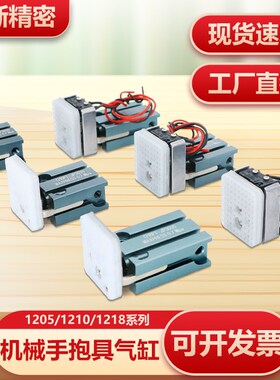 天行注塑机治具气缸平行夹紧小型迷你夹具1210机械手配件抱具气缸
