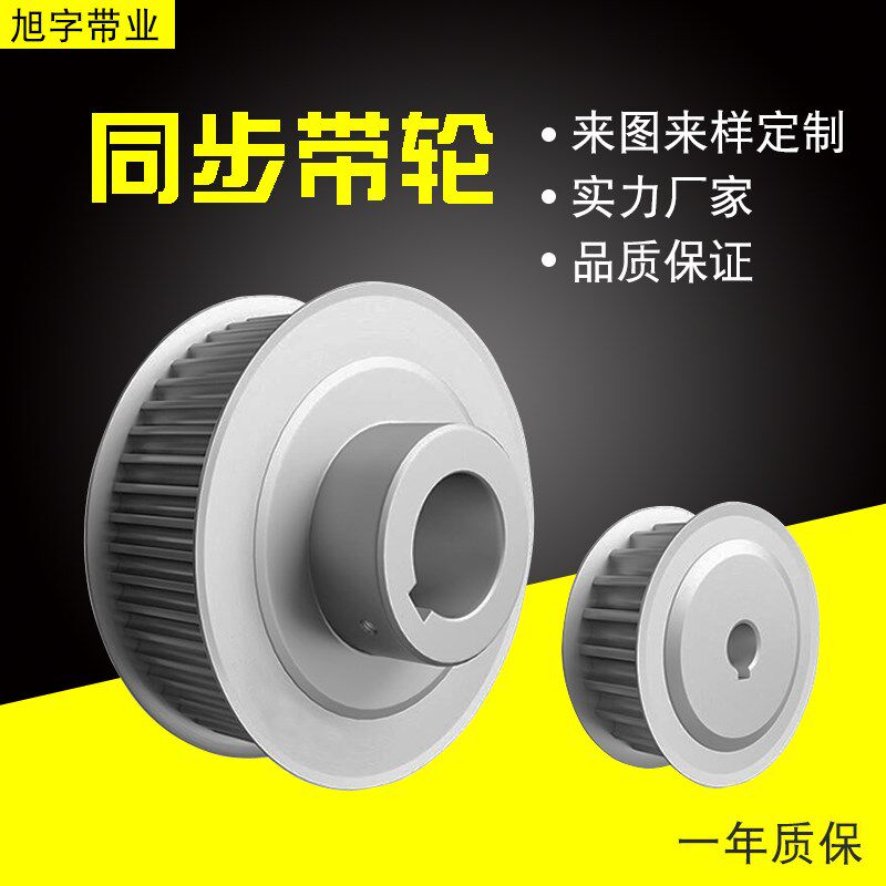 厂家供应口罩机同步带轮标准件来图加工非标定制铝合金同步皮带轮