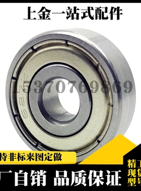 小径滚珠轴承B678ZZ/B688ZZ/B698ZZ/B608ZZ/B628ZZ/B638ZZ