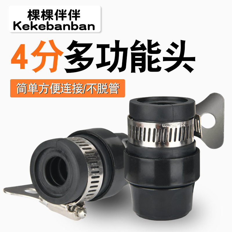 塑料多功能接头高压刷车洗车水枪套装配件浇花奶嘴接接普通水龙头,纺织面料/辅料/配套,服装加工设备,淘宝优惠券,粉丝福利购,淘宝优惠卷