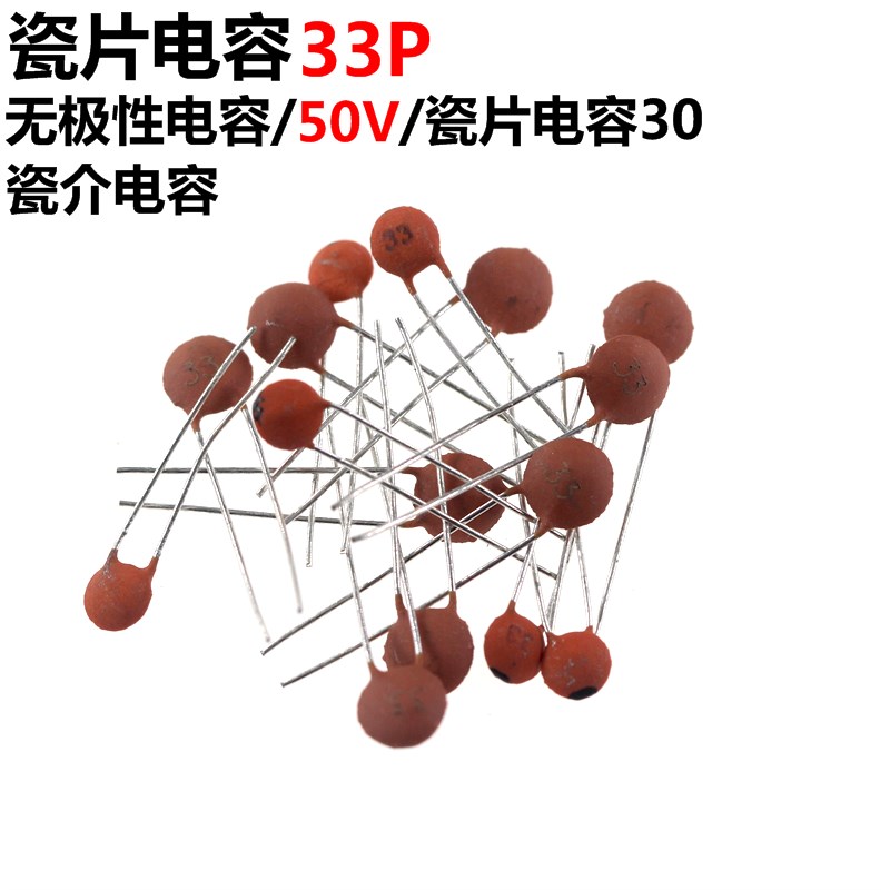 200只 瓷片电容 33PF 33P 50V 磁片电容