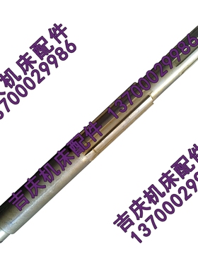 齐齐哈尔立车 瓦房店立车 C5225 配件 一轴 花键轴 20220 L687