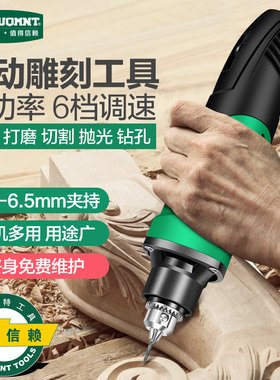 德国美耐特?电动刻刀具手工石材玉雕diy木雕大全木工雕刻工具全