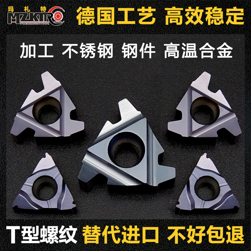 梯形螺纹刀片 刀杆 数控梯形外螺纹刀片T型牙刀 梯形内螺纹车刀片