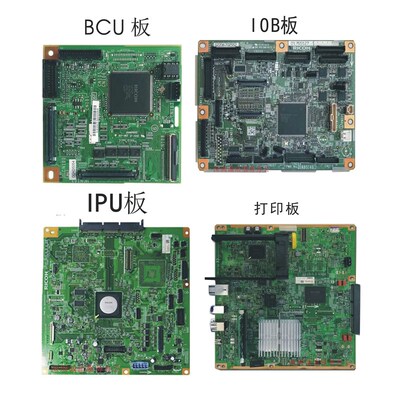 理光MPC2004exSP C2504 控制板主板打印板 BCU IOB板图像板高压板