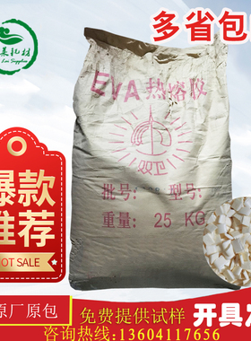 5斤包邮无线胶装机胶粒热熔胶热融书刊装订铜版家用小型印刷耗材