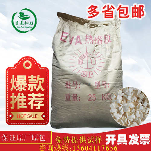 5斤包邮无线胶装机胶粒热熔胶热融书刊装订铜版家用小型印刷耗材